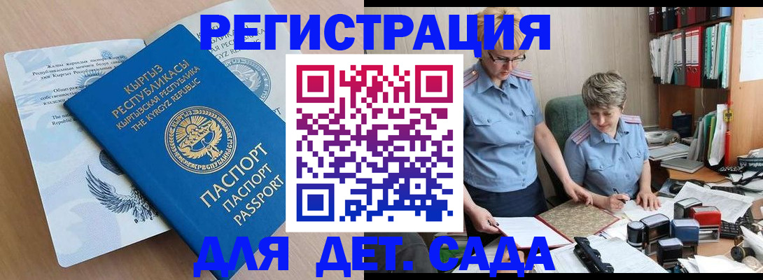 прописка законно в Дагестанских Огнях