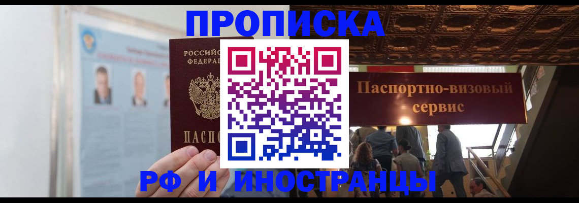 временная регистрация в Дагестанских Огнях