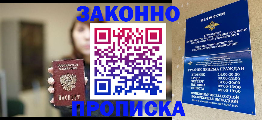 регистрация для школы в Дагестанских Огнях