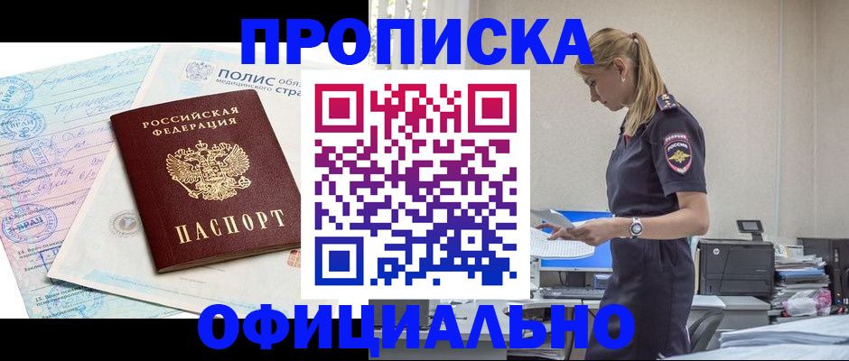 прописка ребенка в Дагестанских Огнях